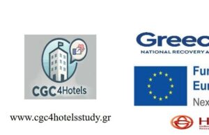 Το Πανεπιστήμιο Πελοποννήσου και το Πανεπιστήμιο Δυτικής Αττικής διοργανώνουν, τη Παρασκευή 19 Δεκεμβρίου, ημερίδα διάχυσης των αποτελεσμάτων του συνεργατικού ερευνητικού έργου “Using customer generated content (CGC) for customizing the service mix and maximizing customer satisfaction: an empirical study in hotels”