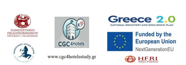 Ημερίδα διάχυσης αποτελεσμάτων