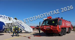 ΔΙΕΘΝΗΣ ΑΕΡΟΛΙΜΕΝΑΣ ΑΘΗΝΩΝ: ΑΣΚΗΣΗ ΕΤΟΙΜΟΤΗΤΑΣ ΕΥΡΕΙΑΣ ΚΛΙΜΑΚΑΣ / 2026