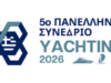 Ξεκινάει το 5ο Πανελλήνιο Συνέδριο Yachting
