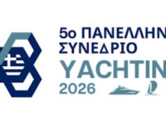 Ξεκινάει το 5ο Πανελλήνιο Συνέδριο Yachting
