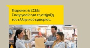 Συμφωνία της ΕΣΕΕ με την Πειραιώς για την ενίσχυση της ρευστότητας των εμπορικών επιχειρήσεων