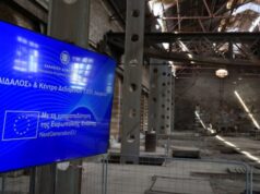 Ο υπερυπολογιστής ΔΑΙΔΑΛΟΣ θα τοποθετηθεί στο ιστορικό κτήριο του πρώην Ηλεκτρικού Σταθμού της Γαλλικής Εταιρείας Μεταλλείων Λαυρίου