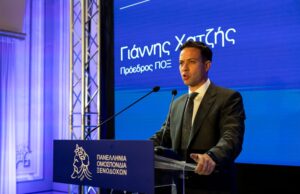 Η ανταγωνιστικότητα των ελληνικών ξενοδοχείων στο επίκεντρο της ομιλίας του Γιάννη Χατζή στο 9ο Περιφερειακό Συνέδριο της ΠΟΞ