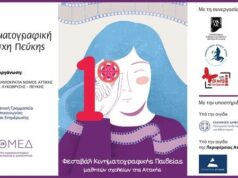 1ο Φεστιβάλ Κινηματογραφικής Παιδείας  «Movie Making Magic» 