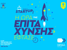 Ξεκίνησαν οι αιτήσεις για τον 9ο Κύκλο Επιτάχυνσης του CapsuleT!