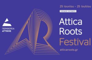 Attica Roots Festival 2026 ένα μουσικό φεστιβάλ με πρόγραμμα που περιλαμβάνει εννέα δωρεάν συναυλίες σε εμβληματικούς αρχαιολογικούς χώρους, ιστορικά τοπόσημα και πλατείες