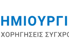 ΥΠΠΟ: Επιχορηγήσεις ύψους 1.750.000 ευρώ σε φορείς στο πλαίσιο του προγράμματος «Δημιουργική Ελλάδα -Επιχορηγήσεις Σύγχρονου Πολιτισμού 2026»