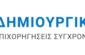 ΥΠΠΟ: Επιχορηγήσεις ύψους 1.750.000 ευρώ σε φορείς στο πλαίσιο του προγράμματος «Δημιουργική Ελλάδα -Επιχορηγήσεις Σύγχρονου Πολιτισμού 2026»