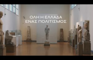 Όλη η Ελλάδα ένας πολιτισμός 2026 «Ὡς χαρίεν ἔστ’ ἄνθρωπος, ἂν ἄνθρωπος ᾖ» (Πόσο ωραίος –ώριμος– είναι ο άνθρωπος όταν πραγματικά είναι άνθρωπος)