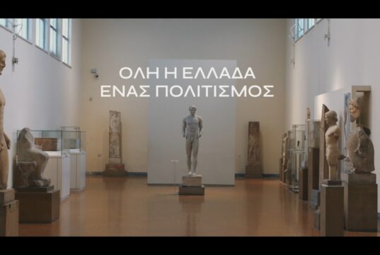 Όλη η Ελλάδα ένας πολιτισμός 2026 «Ὡς χαρίεν ἔστ’ ἄνθρωπος, ἂν ἄνθρωπος ᾖ» (Πόσο ωραίος –ώριμος– είναι ο άνθρωπος όταν πραγματικά είναι άνθρωπος)
