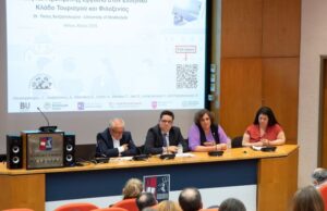 Ημερίδα για τις Συνθήκες Απασχόλησης και τη Δίκαιη Εργασία στον Ελληνικό Τουρισμό