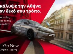 Avis Go Now: Το αυτοκίνητο που σε περιμένει όποτε και για όσο το θέλεις!