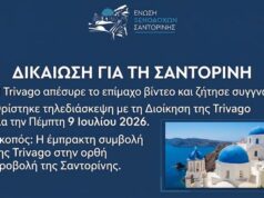 Άμεση δικαίωση για τη Σαντορίνη: Η Trivago απέσυρε το επίμαχο βίντεο και ζήτησε συγγνώμη – Ορίστηκε τηλεδιάσκεψη με τη διοίκηση της εταιρείας
