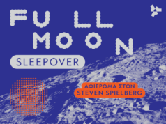Αφίσα της εκδήλωσης Full Moon Sleepover με αφιέρωμα στον Steven Spielberg στο Πάρκο Σταύρος Νιάρχος.