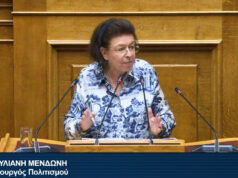 Η Υπουργός Πολιτισμού Λίνα Μενδώνη μιλά από το βήμα της Ολομέλειας της Βουλής