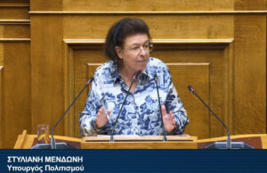 Μενδώνη: Ψηφίστηκε το νομοσχέδιο για την πολιτιστική κληρονομιά Η Υπουργός Πολιτισμού Λίνα Μενδώνη μιλά από το βήμα της Ολομέλειας της Βουλής