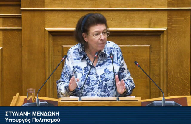 Η Υπουργός Πολιτισμού Λίνα Μενδώνη μιλά από το βήμα της Ολομέλειας της Βουλής