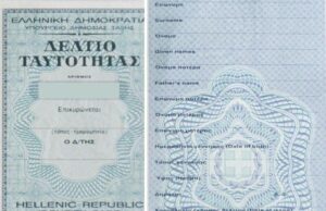 Ταξίδια εξωτερικού: Λήγει η ισχύς των παλιών ταυτοτήτων στις 3/8 Παλιό ελληνικό δελτίο αστυνομικής ταυτότητας, το οποίο παύει να ισχύει ως ταξιδιωτικό έγγραφο για το εξωτερικό από τις 3 Αυγούστου 2026.