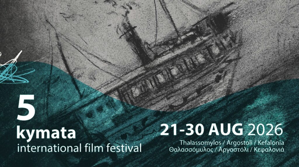 Διεθνές Κινηματογραφικό Φεστιβάλ KYMATA