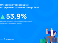 Οι ξένοι ταξιδιώτες αλλάζουν προτιμήσεις: Ποια ελληνικά νησιά κερδίζουν και ποια χάνουν έδαφος το φετινό καλοκαίρι
