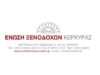 Συνάντηση Ξενοδόχων Κέρκυρας με τον Αστυνομικό Διευθυντή Το επίσημο λογότυπο της Ένωσης Ξενοδόχων Κέρκυρας.