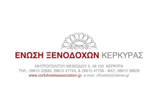 Το επίσημο λογότυπο της Ένωσης Ξενοδόχων Κέρκυρας.