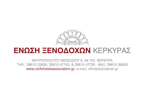 Λογότυπο της Ένωσης Ξενοδόχων Κέρκυρας Το επίσημο λογότυπο της Ένωσης Ξενοδόχων Κέρκυρας.