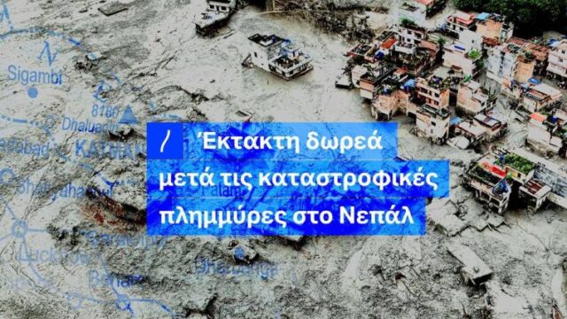 nepal_relief_gr