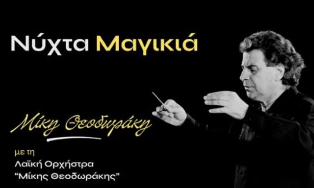 synavlia theodorakislavreotiki
