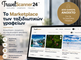 Η αφίσα του TravelScanner24, της νέας πλατφόρμας αναζήτησης ταξιδιωτικών πακέτων των ελληνικών ταξιδιωτικών γραφείων, με οθόνη λάπτοπ.