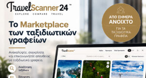 Η αφίσα του TravelScanner24, της νέας πλατφόρμας αναζήτησης ταξιδιωτικών πακέτων των ελληνικών ταξιδιωτικών γραφείων, με οθόνη λάπτοπ.