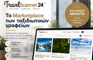 Η αφίσα του TravelScanner24, της νέας πλατφόρμας αναζήτησης ταξιδιωτικών πακέτων των ελληνικών ταξιδιωτικών γραφείων, με οθόνη λάπτοπ.