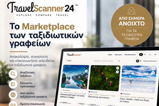 Η αφίσα του TravelScanner24, της νέας πλατφόρμας αναζήτησης ταξιδιωτικών πακέτων των ελληνικών ταξιδιωτικών γραφείων, με οθόνη λάπτοπ.