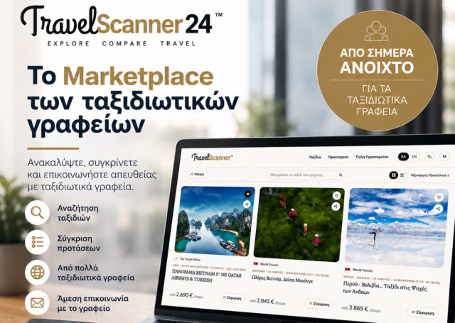 Η αφίσα του TravelScanner24, της νέας πλατφόρμας αναζήτησης ταξιδιωτικών πακέτων των ελληνικών ταξιδιωτικών γραφείων, με οθόνη λάπτοπ.