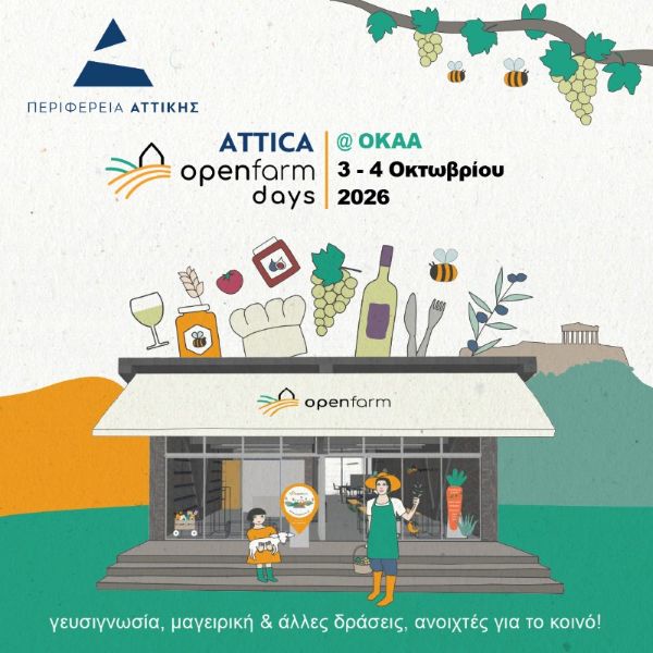 260929_attica_ofd_agora_img