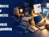 Γραφείο γεμάτο χαρτιά αριστερά και laptop με συνδεδεμένη ροή εργασίας Τεχνητής Νοημοσύνης δεξιά, με τον τίτλο του άρθρου.